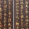 36’ 4 Panel Screen Divider with Chinese Script Brown & Gold By Casagear Home BM210405